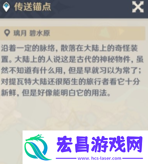 原神画外旅照第四天告老还乡怎么做