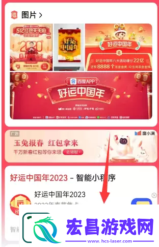 各大平台集卡/集福春节活动2023