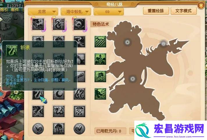 梦幻西游回归攻略