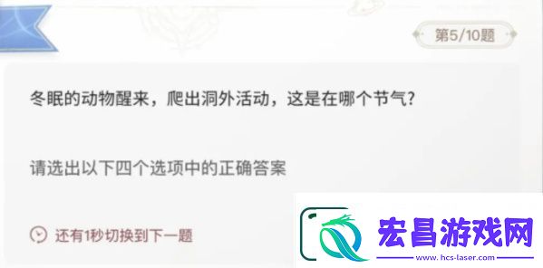 巽风答题1月8日答案