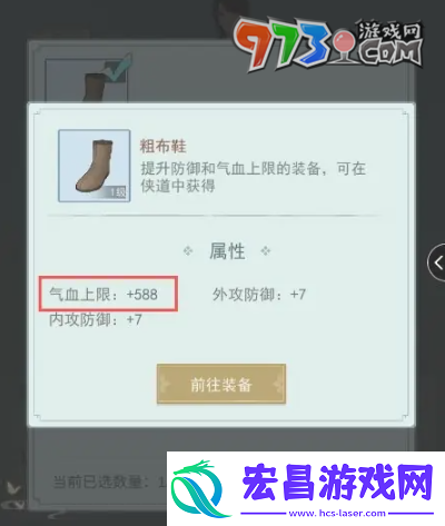 江湖悠悠血量怎么提升