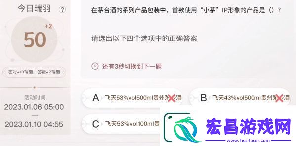 巽风答题1月8日答案