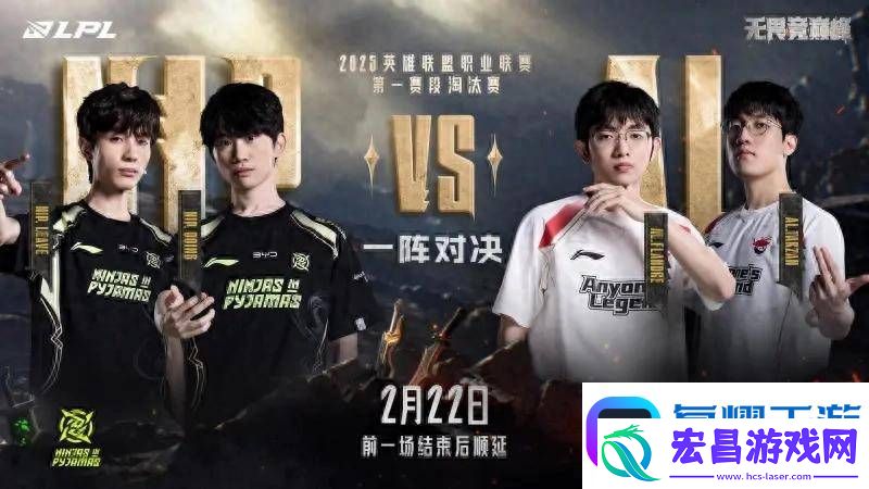 LPL季后赛激战
