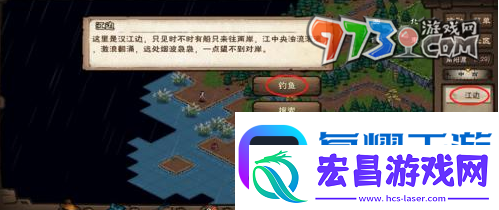 烟雨江湖鲫鱼怎么获取