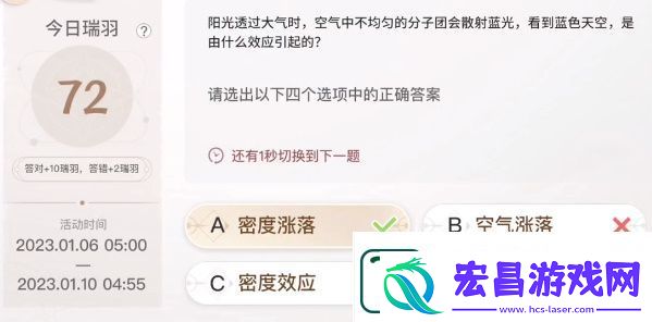 巽风答题1月8日答案