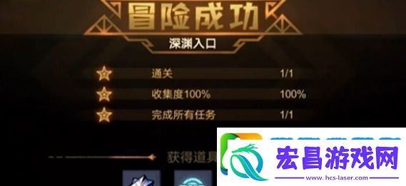 叠入深渊主线关卡1