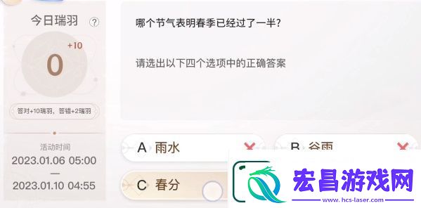 巽风答题1月8日答案