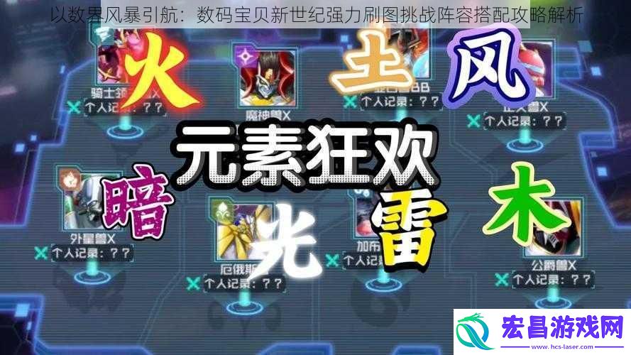 以数界风暴引航