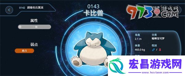 宝可梦大集结上分精灵怎么选上分精灵选择推荐