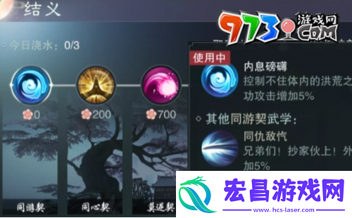一梦江湖结义值每日上限是多少结义值每日上限