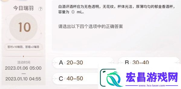 巽风答题1月8日答案