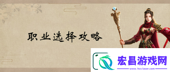 原始征途手游职业哪个好