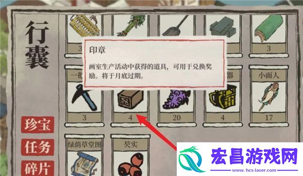 江南百景图印章怎么获得