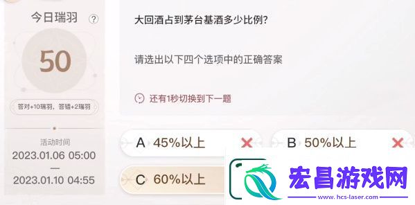 巽风答题1月8日答案