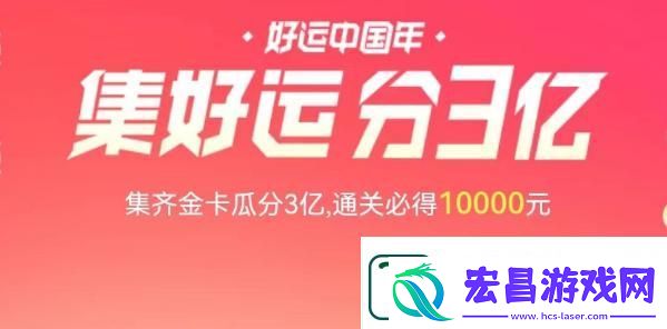 各大平台集卡/集福春节活动2023
