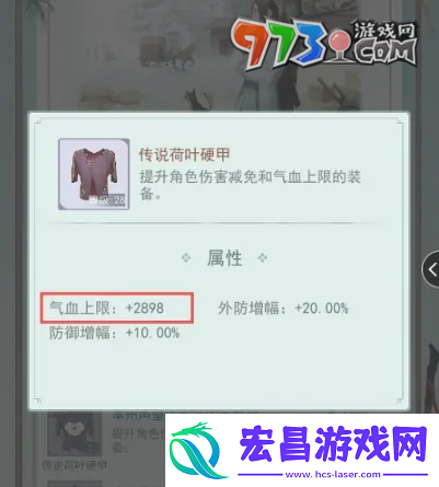 江湖悠悠血量怎么提升
