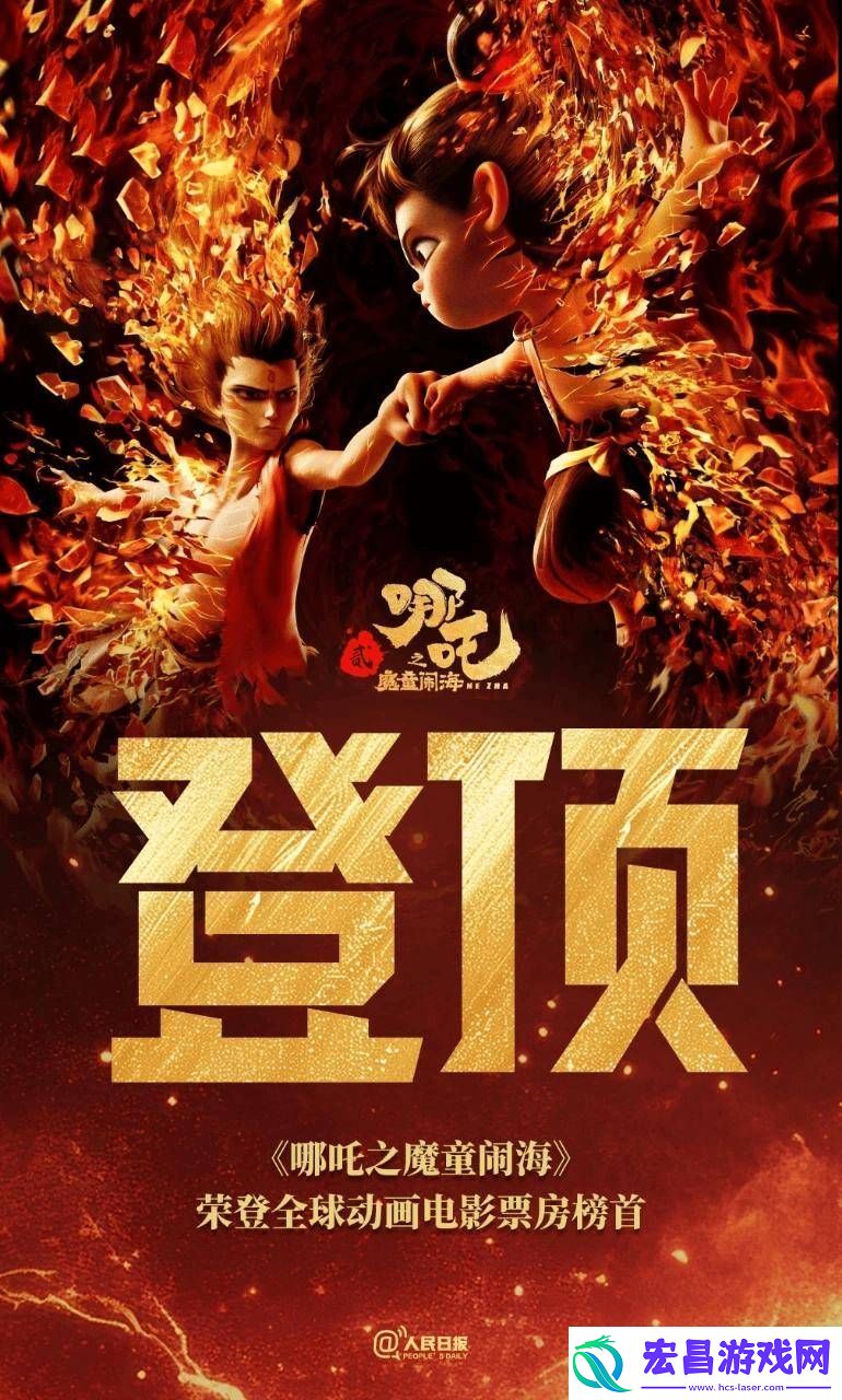 哪吒2与DeepSeek爆火背后
