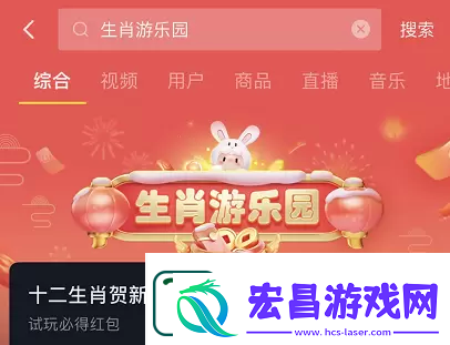 抖音生肖游乐园攻略