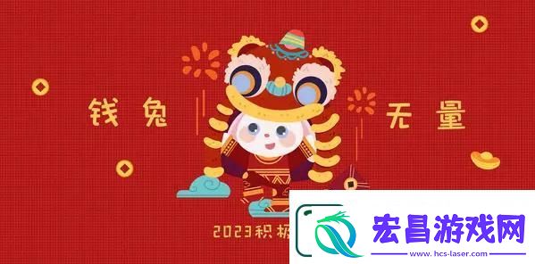 各大平台集卡/集福春节活动2023