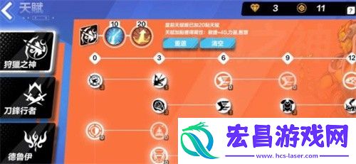 火炬之光无限时空天赋怎么点攻略