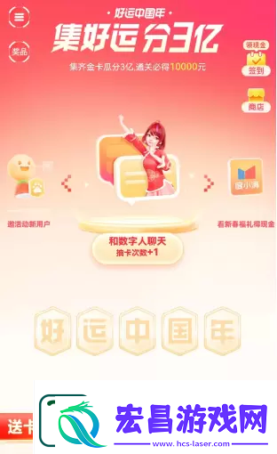 各大平台集卡/集福春节活动2023
