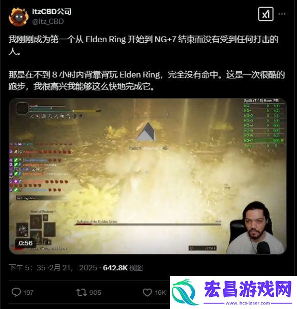 连续八次无伤通关1000周目法环!他才是真的艾尔登之王