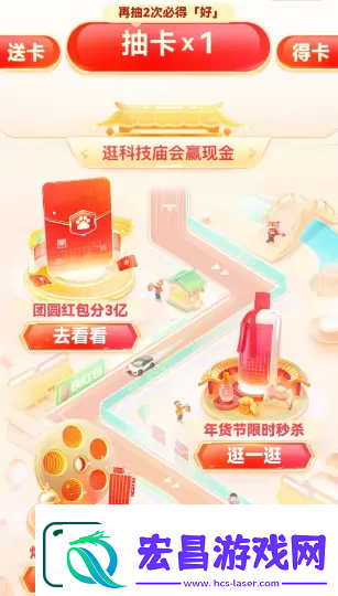 各大平台集卡/集福春节活动2023