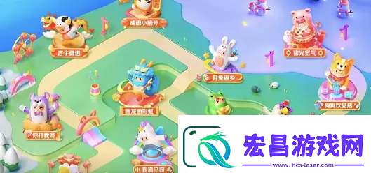 抖音生肖游乐园攻略