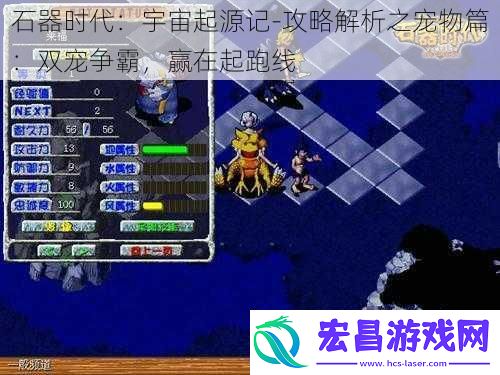 石器时代