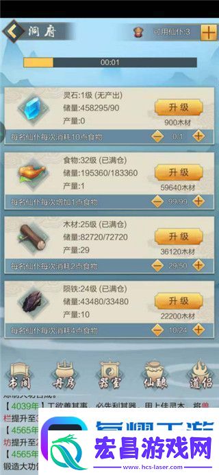 太古仙尊陨铁获取攻略