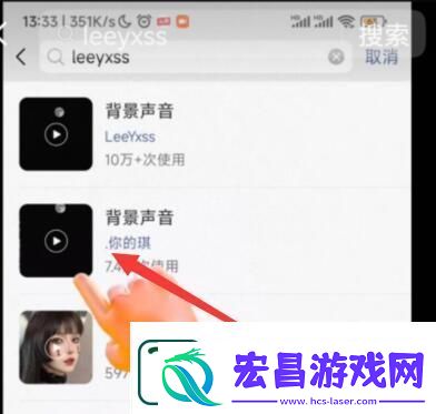 leeyxss怎么设置铃声