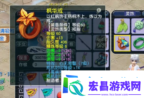 梦幻西游69级黑科技果子
