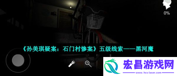 孙美琪疑案