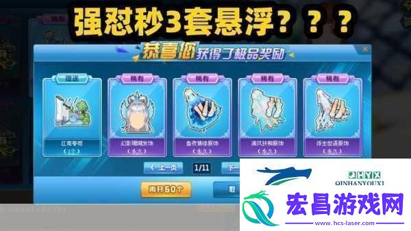 探秘模拟江湖悬鱼奇奖
