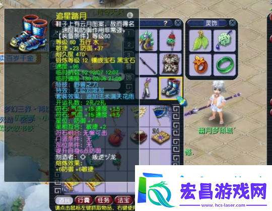 梦幻西游69级黑科技果子