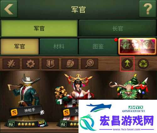 兵人大战合成你的第一个S+强力军官吧