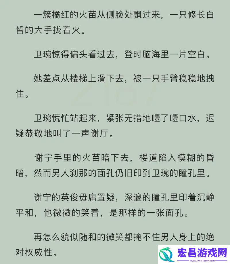 难道高干秘书不应是掌控职场的精英吗当然