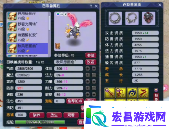 梦幻西游69级黑科技果子