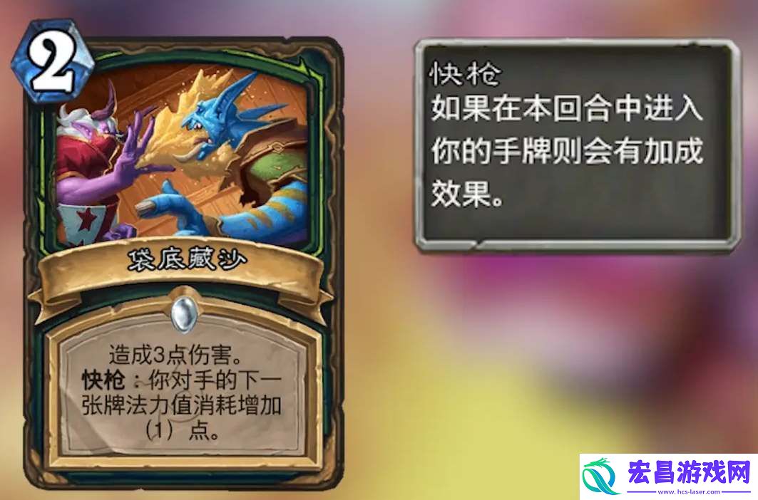 炉石传说快枪机制触发方法