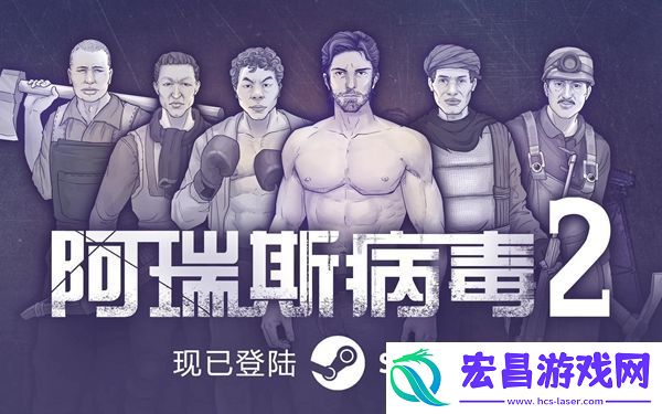 阿瑞斯病毒2娜娜生日密码是什么