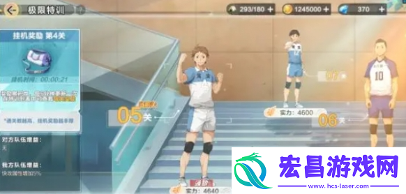排球少年新的征程资源怎么攒快速获取资源方法