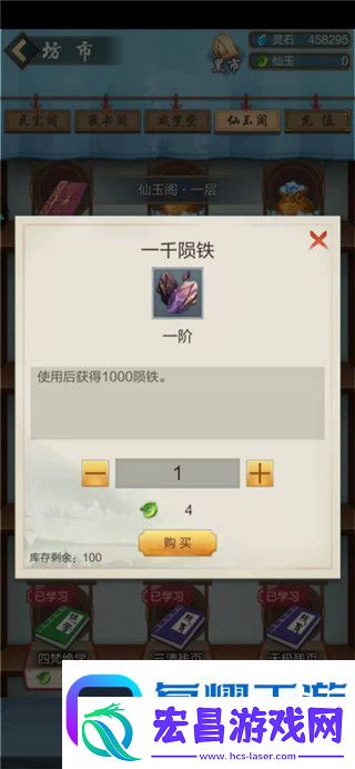 太古仙尊陨铁获取攻略