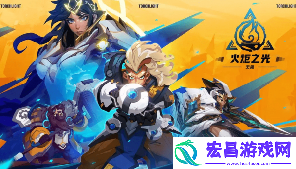 火炬之光无限召唤1和2的区别是啥