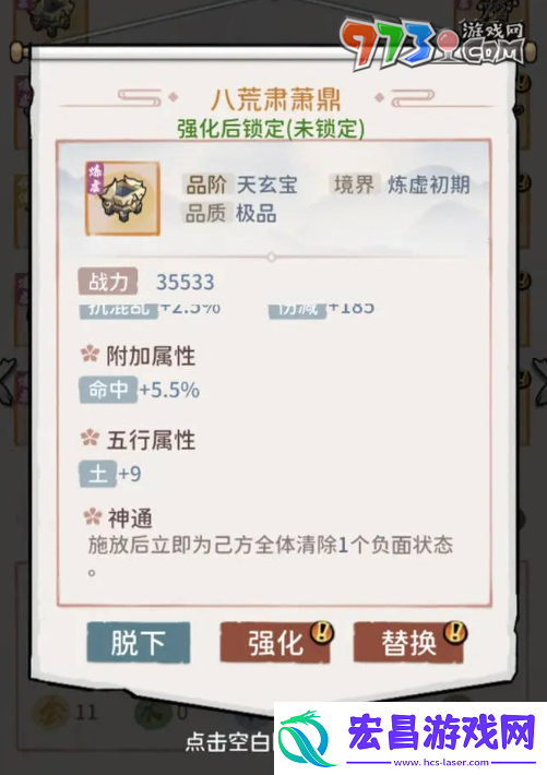 我的门派前期武器选什么