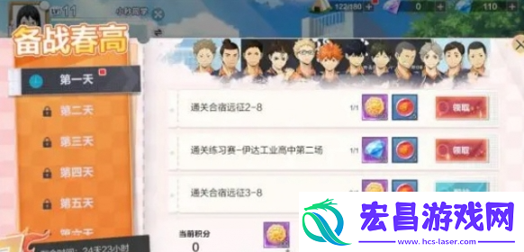 排球少年新的征程资源怎么攒快速获取资源方法