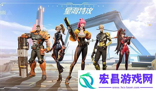 科幻射击星海特攻封测开启全最全面评测发布