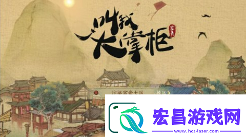 叫我大掌柜九龙城答题答案是什么