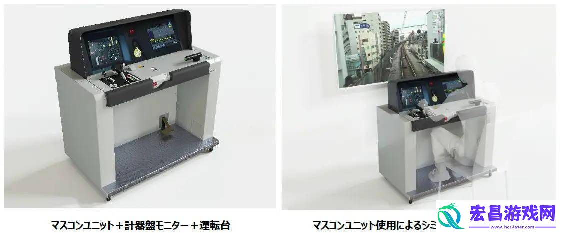 JR东日本推出家用电车驾驶控制台