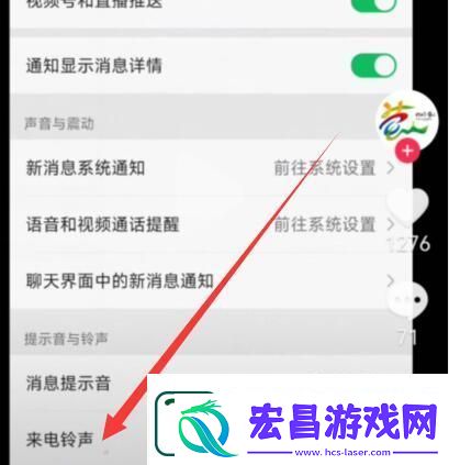 leeyxss怎么设置铃声