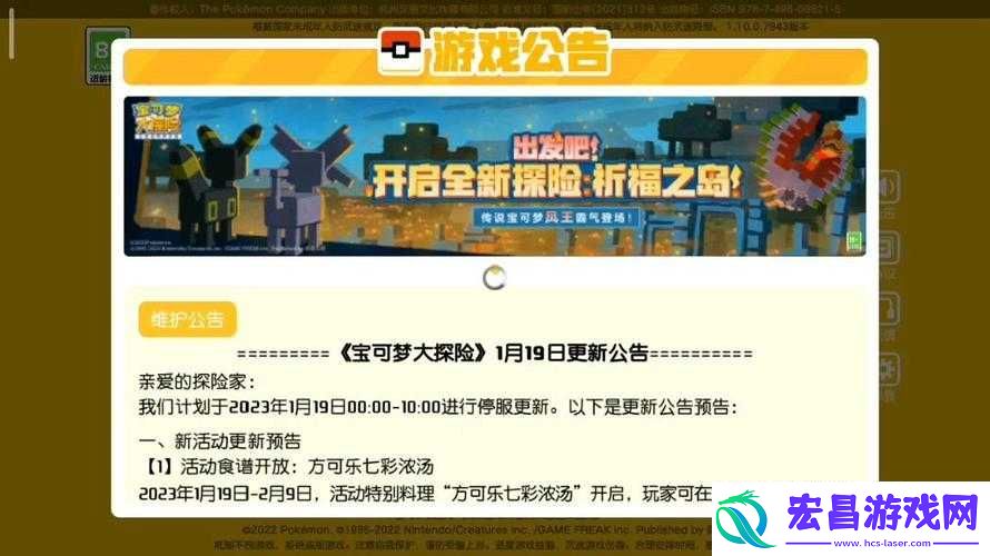 宝可梦大探险阴湿森林2